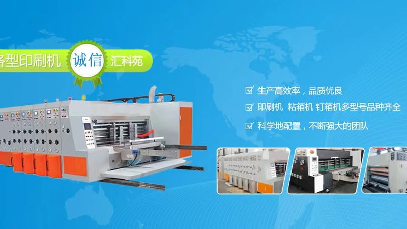 广东高速贴标机：揭秘其价格构成与选购要点